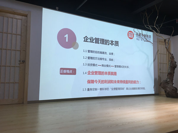 2018年企業(yè)家高級研修班第二期活動